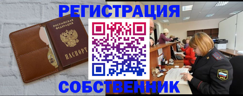 прописка для военкомата в Каменке