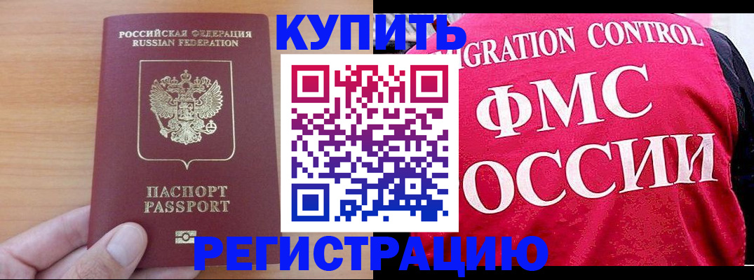 временная регистрация госуслуги в Каменке