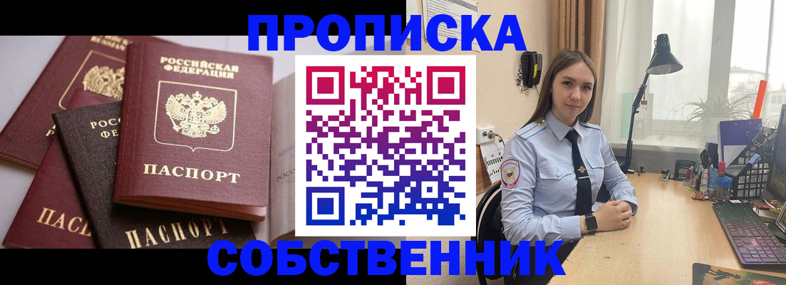 где прописаться в Каменке