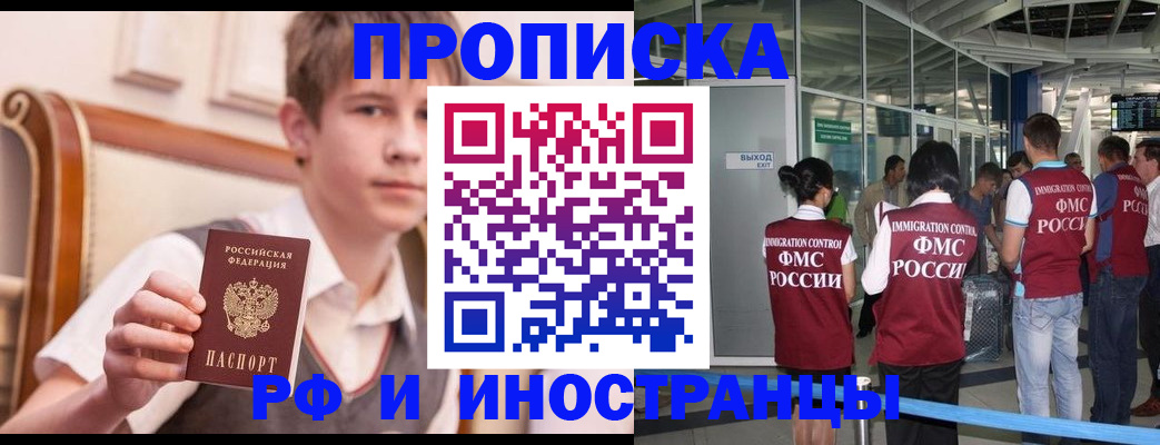 прописка от собственника в Каменке