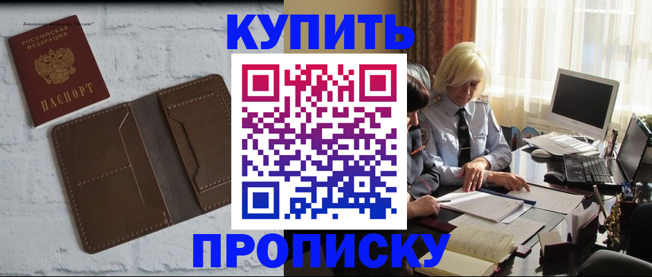 временная регистрация надежно в Каменке