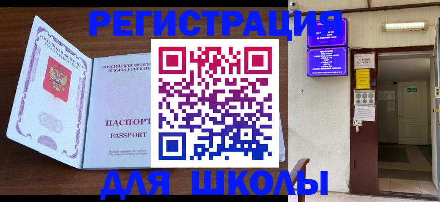 временная регистрация 2025 в Каменке