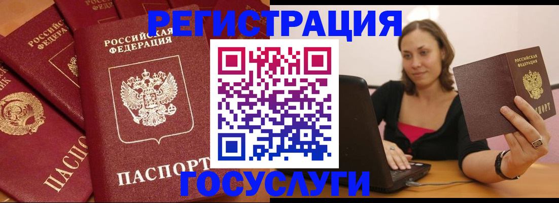 временная регистрация адрес в Каменке