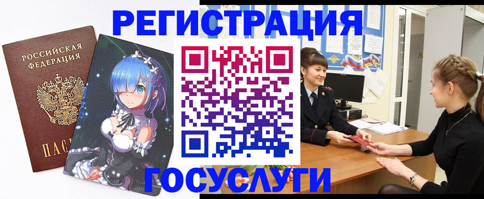 прописка штамп в Каменке